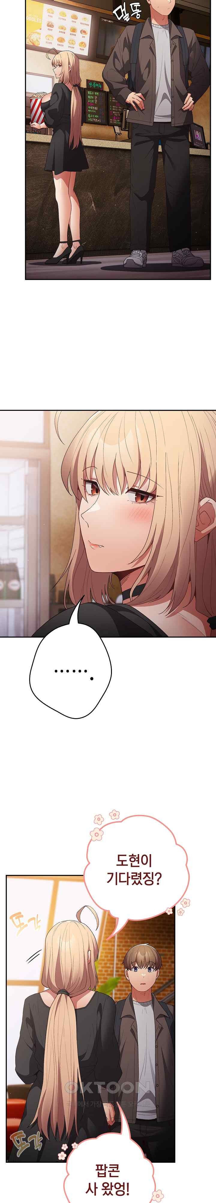 That's Not How It's Done Raw Chapter 81 - Page 14