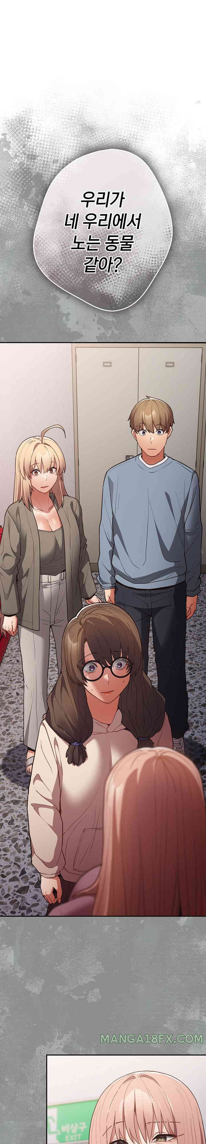 That's Not How It's Done Raw Chapter 87 - Page 1