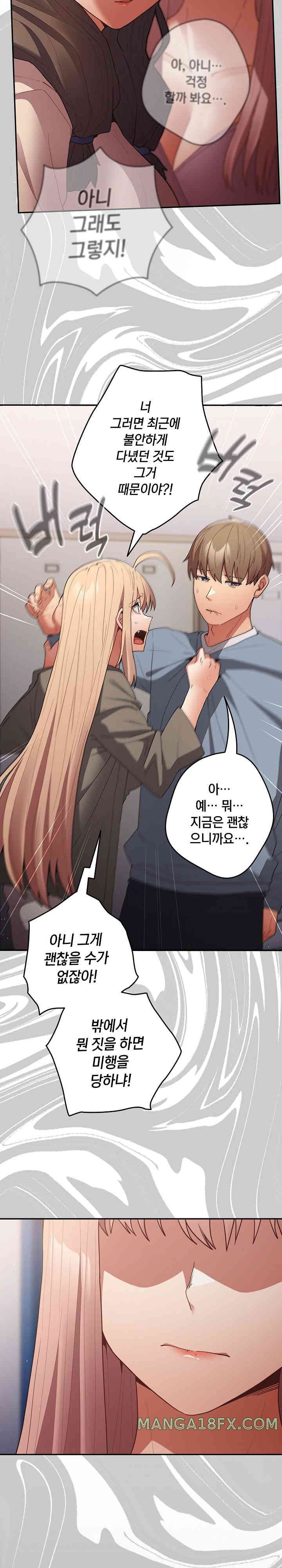 That's Not How It's Done Raw Chapter 87 - Page 13