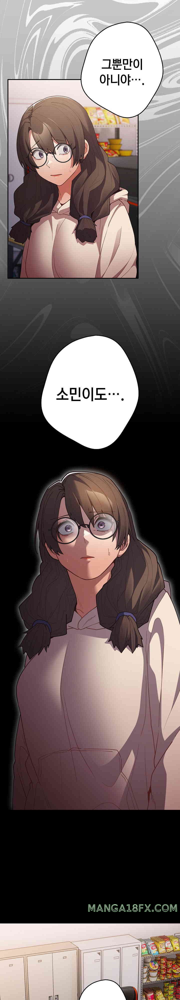 That's Not How It's Done Raw Chapter 87 - Page 14