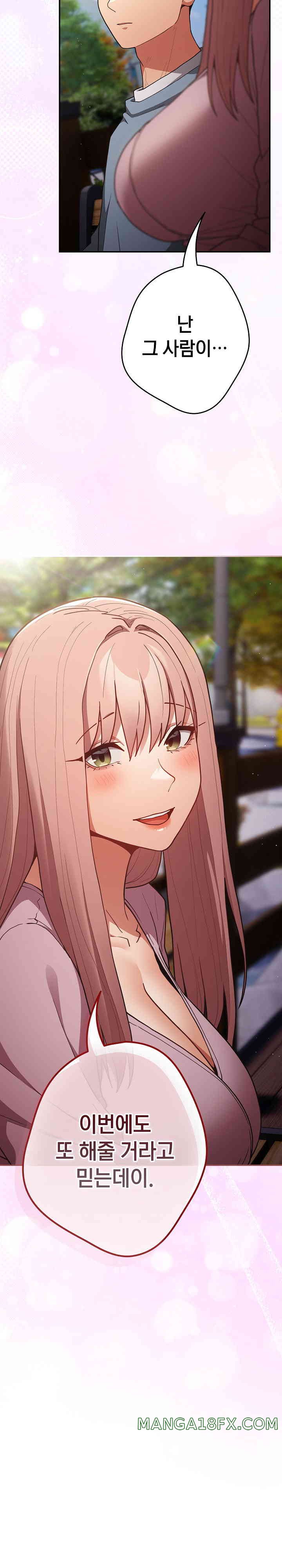 That's Not How It's Done Raw Chapter 87 - Page 21