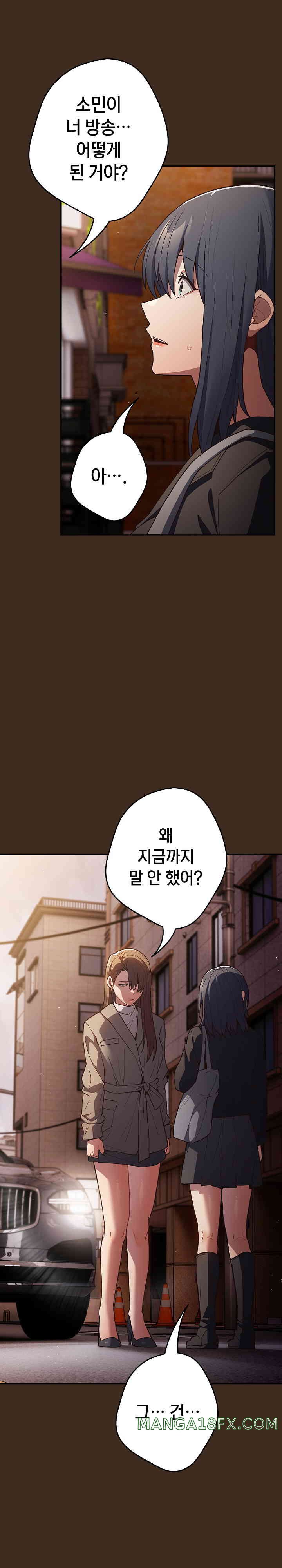 That's Not How It's Done Raw Chapter 87 - Page 25