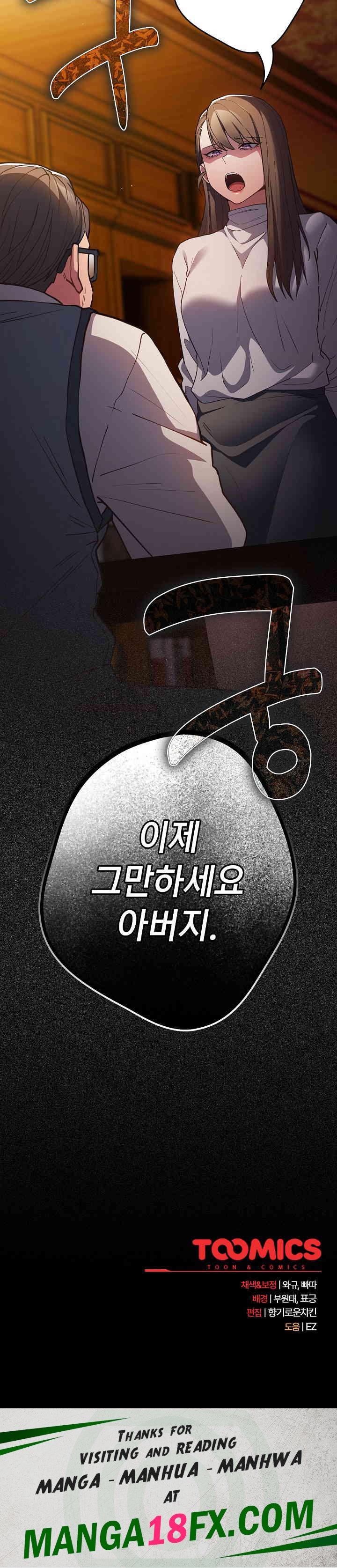 That's Not How It's Done Raw Chapter 87 - Page 32