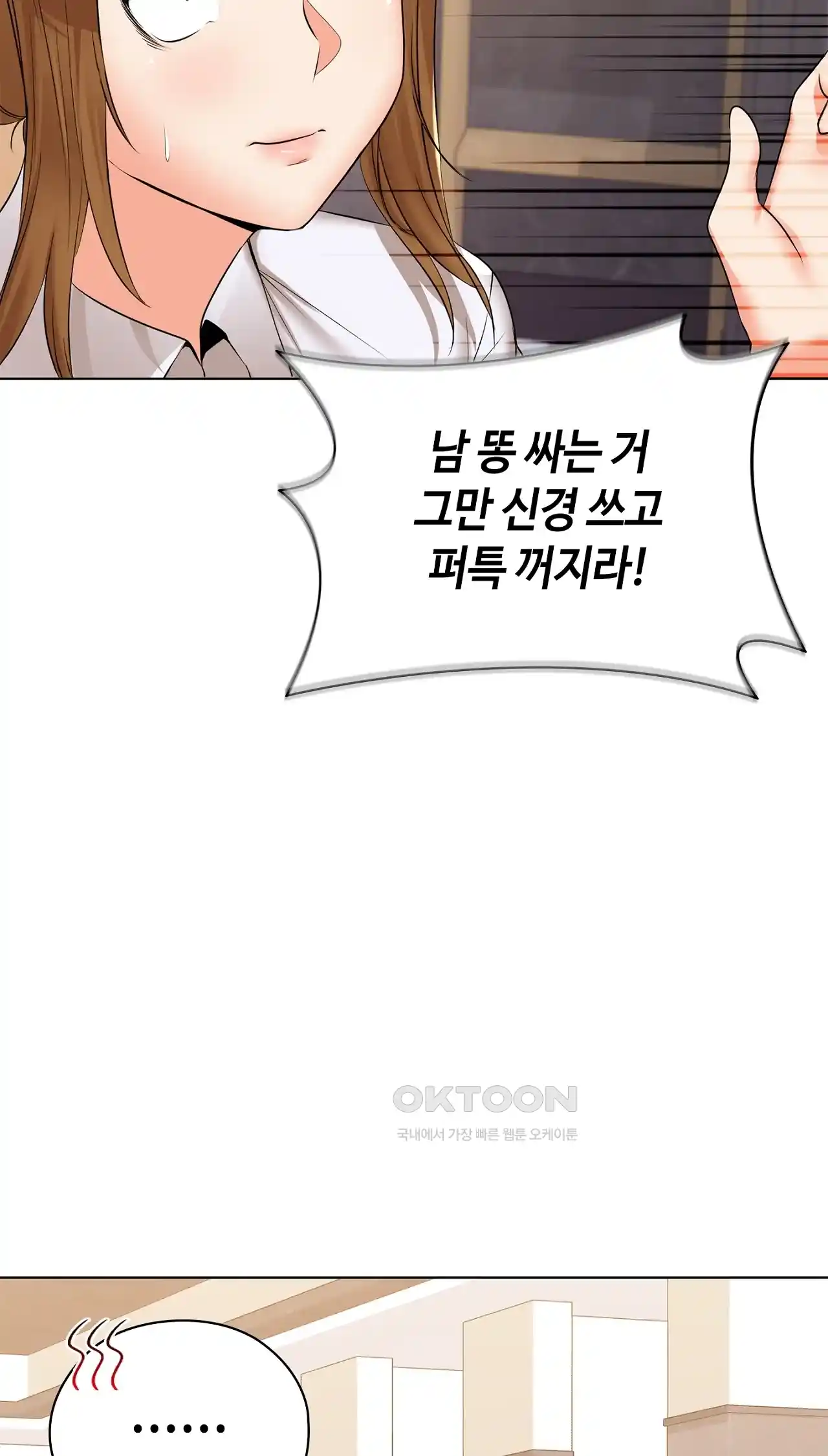 The High Society Raw Chapter 25 - Page 56