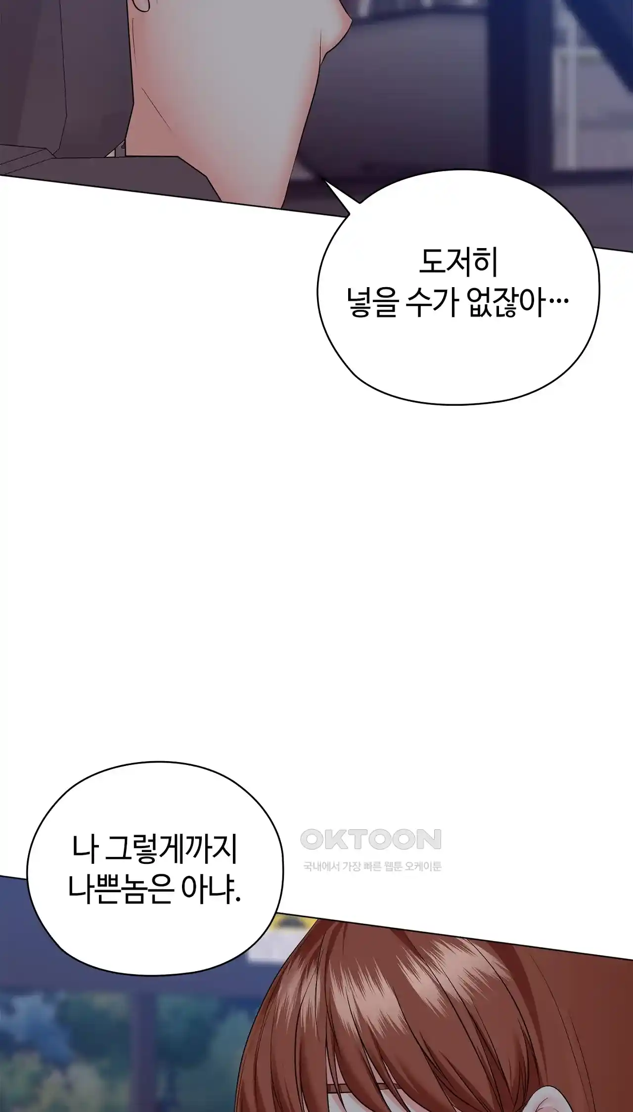 The High Society Raw Chapter 32 - Page 50