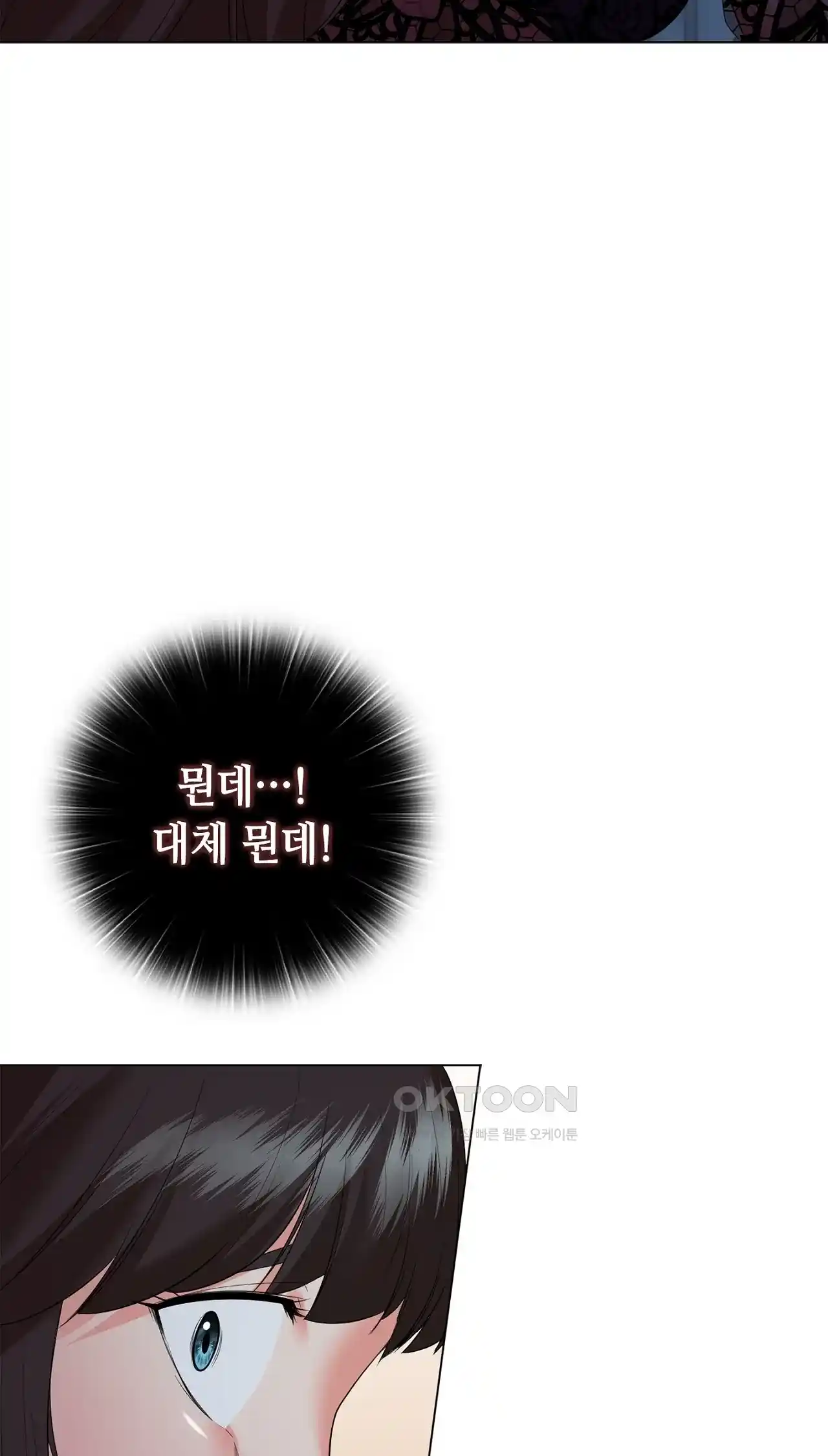 The High Society Raw Chapter 36 - Page 61