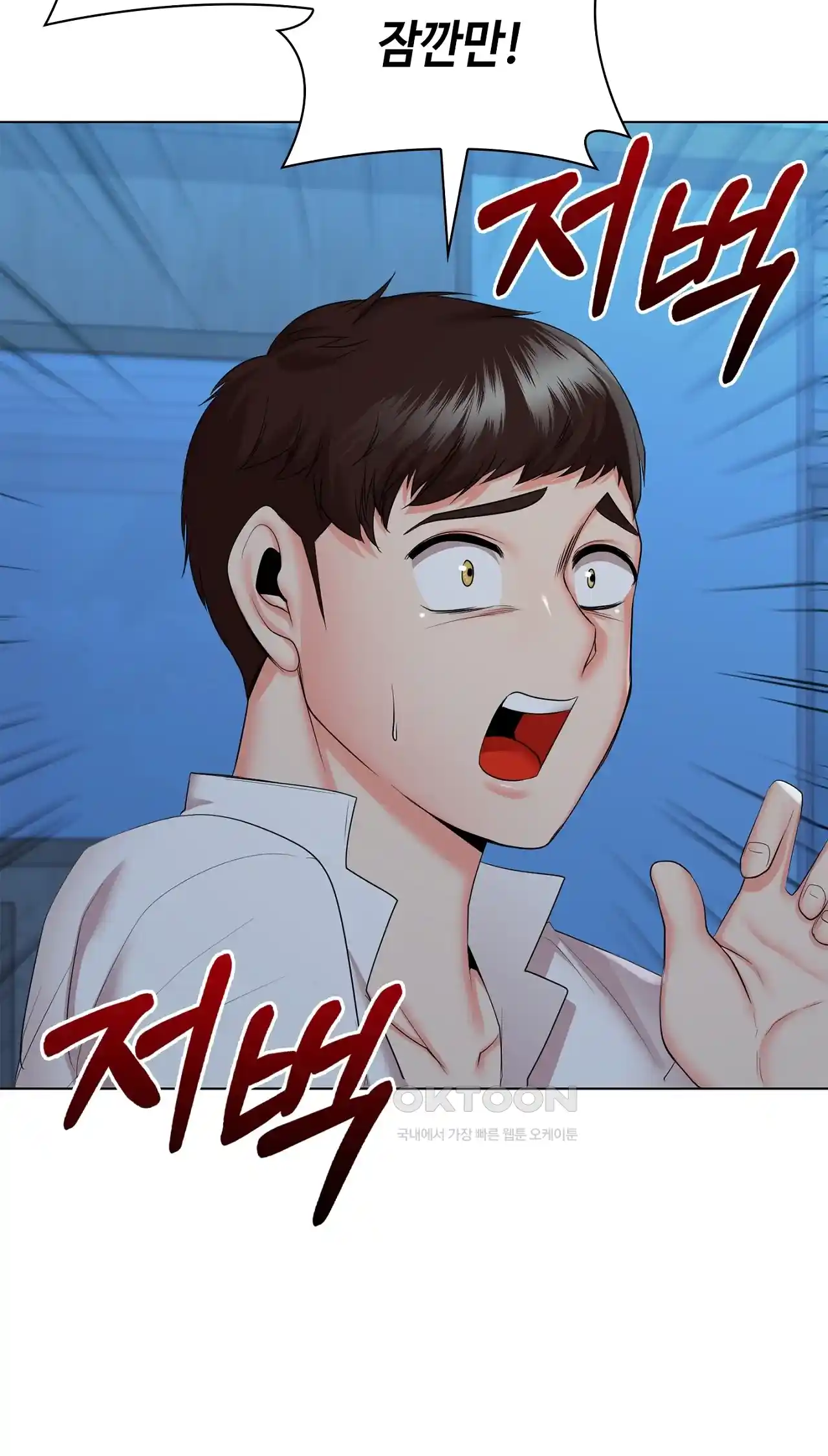 The High Society Raw Chapter 36 - Page 72