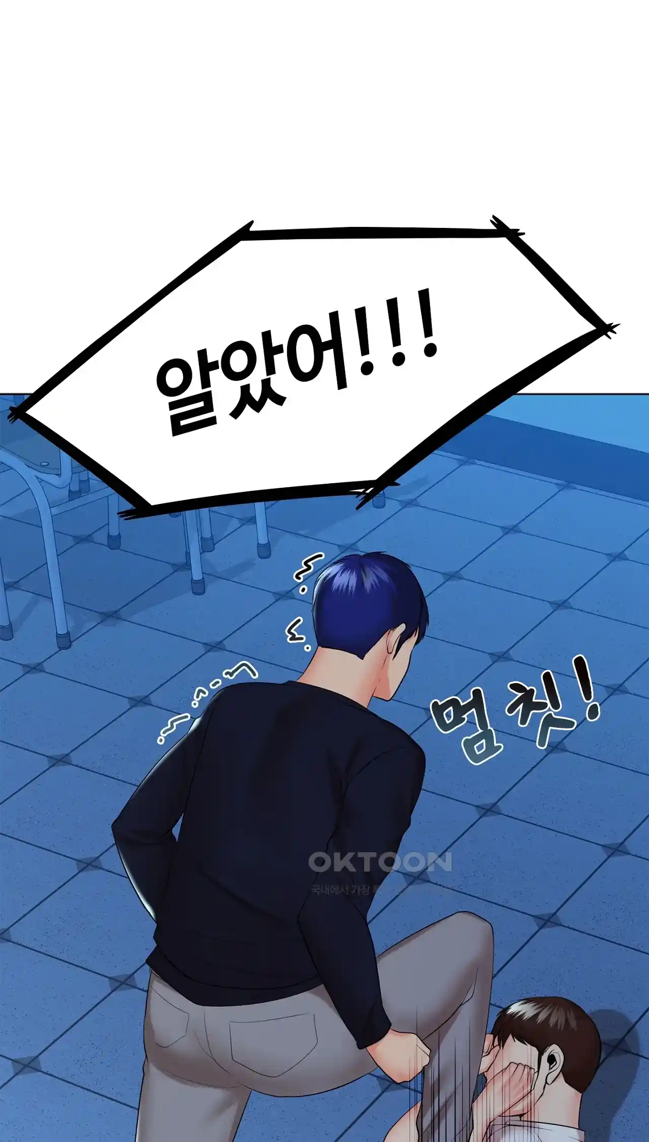 The High Society Raw Chapter 37 - Page 86