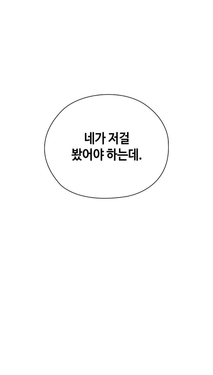 The High Society Raw Chapter 43 - Page 65