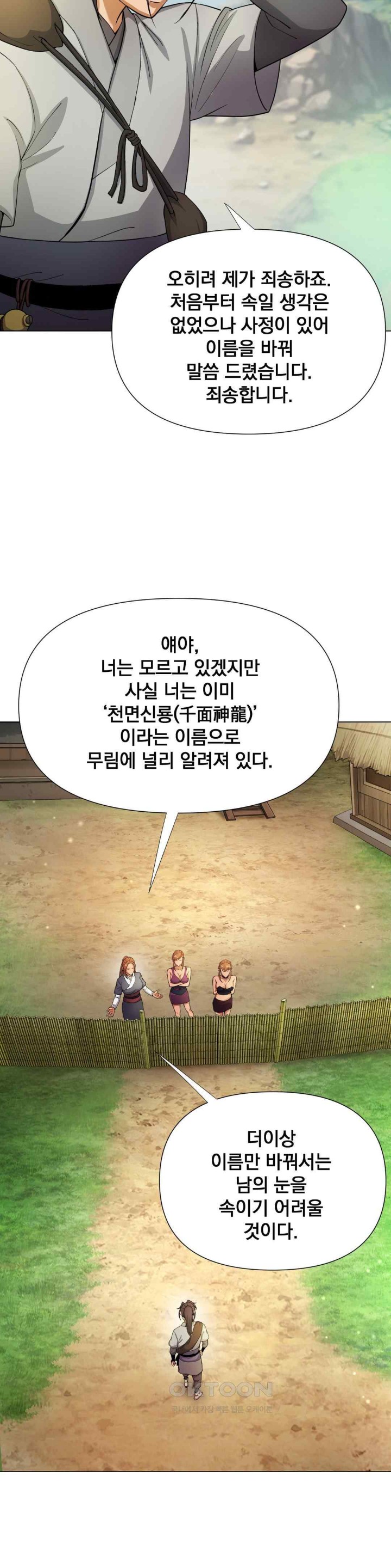 Reborn As A Master Raw Chapter 11 - Page 12