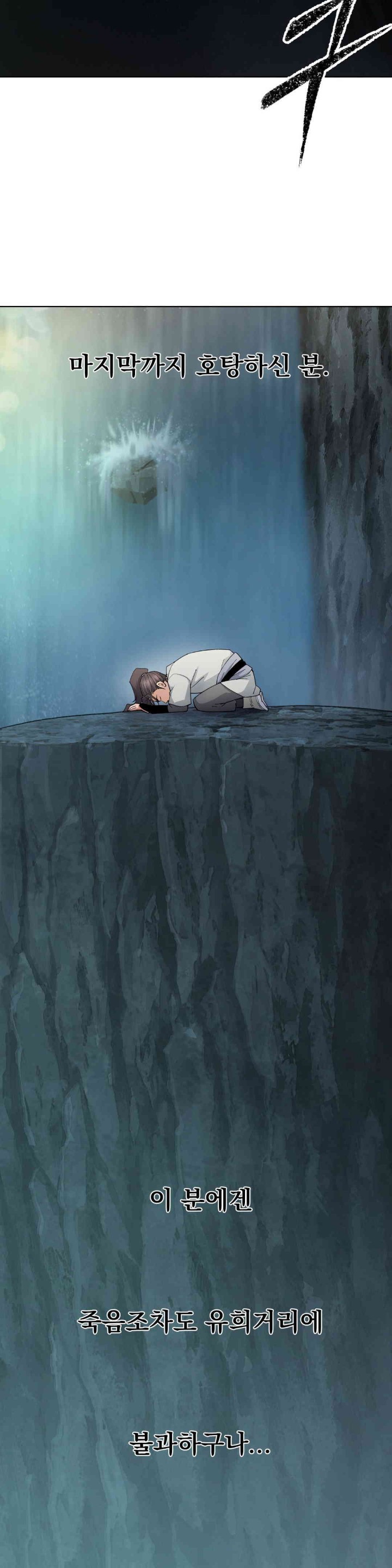 Reborn As A Master Raw Chapter 15 - Page 32