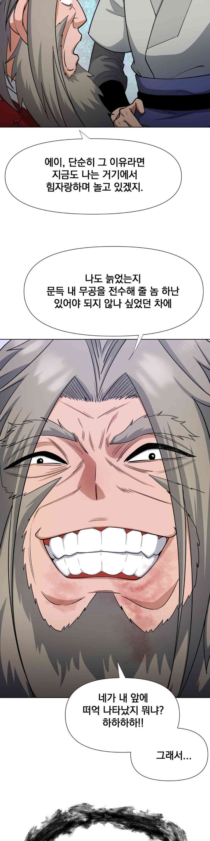 Reborn As A Master Raw Chapter 15 - Page 7