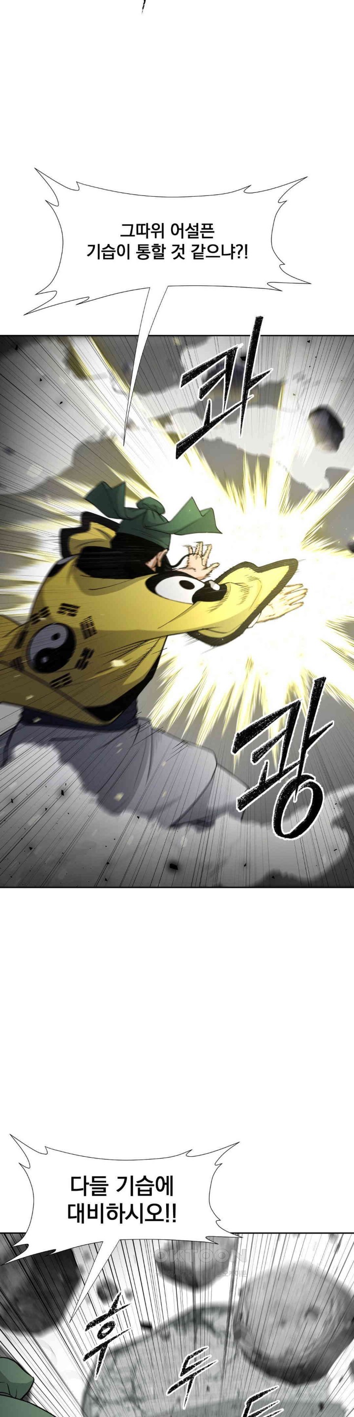 Reborn As A Master Raw Chapter 19 - Page 11