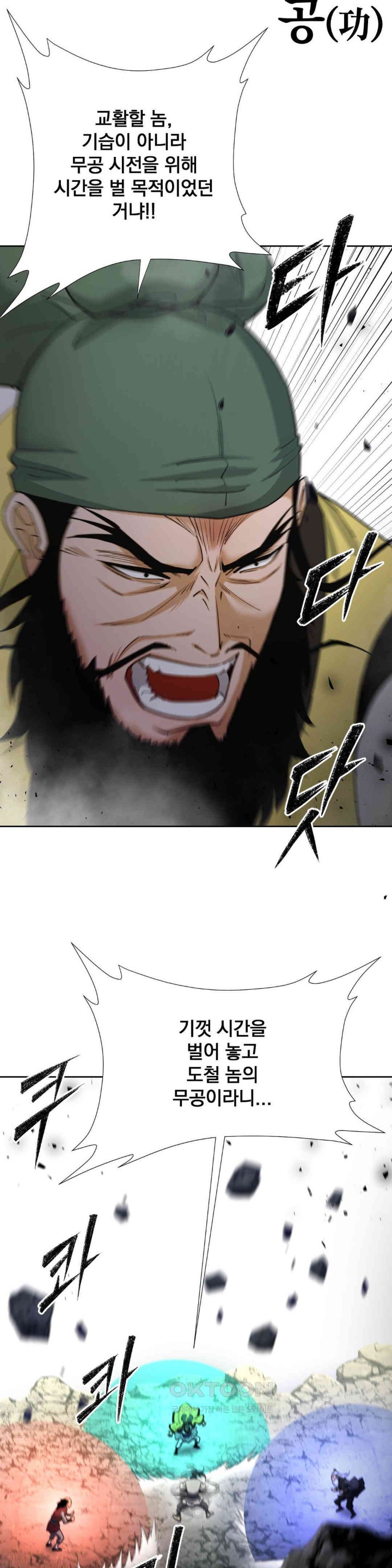 Reborn As A Master Raw Chapter 19 - Page 13