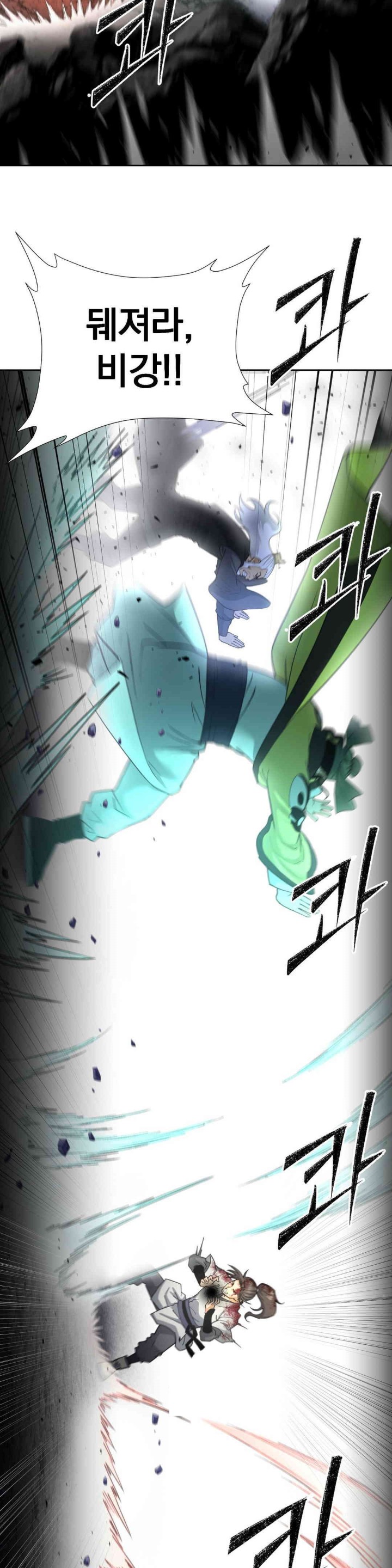 Reborn As A Master Raw Chapter 19 - Page 14