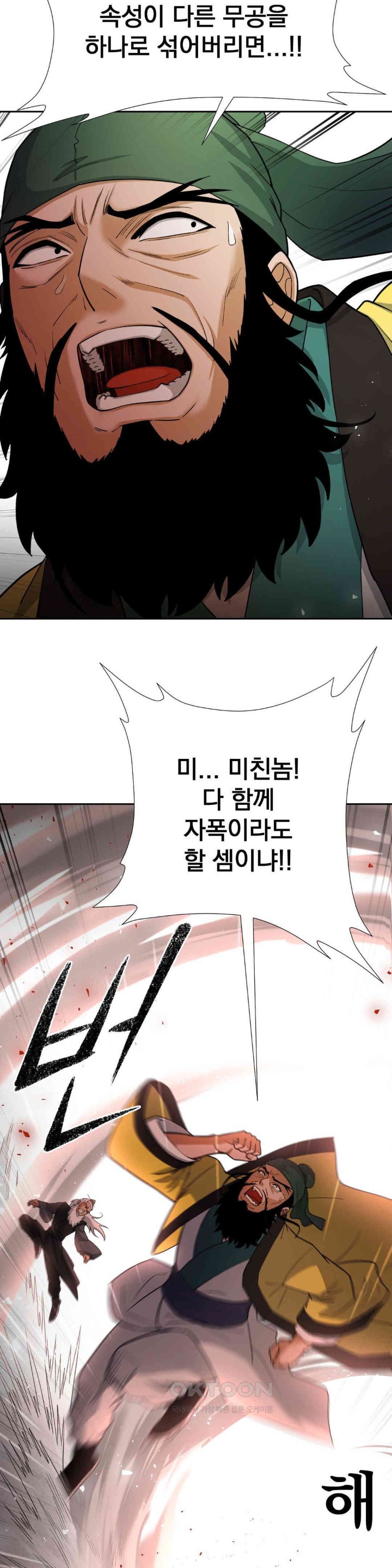 Reborn As A Master Raw Chapter 19 - Page 18