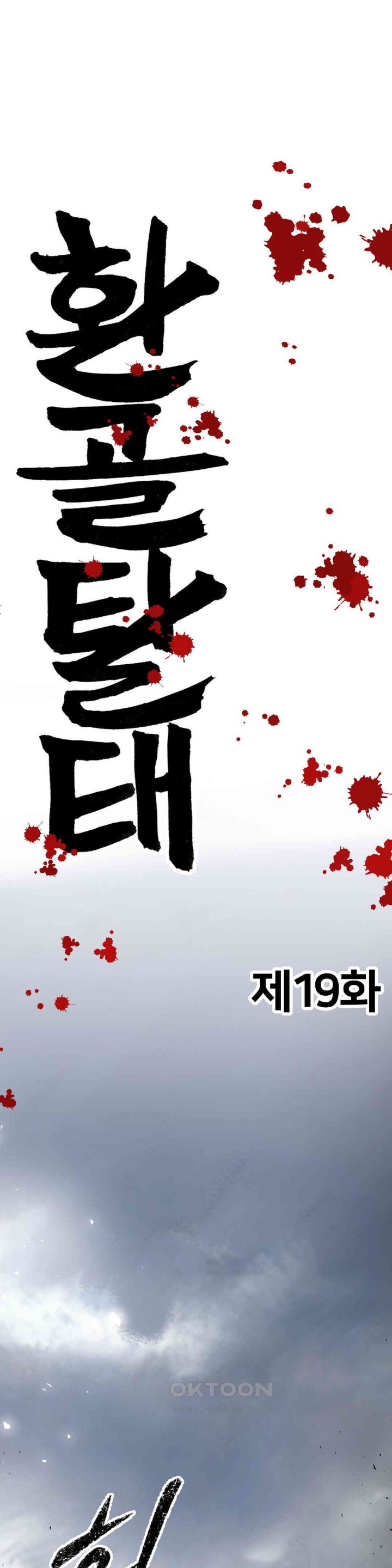 Reborn As A Master Raw Chapter 19 - Page 21