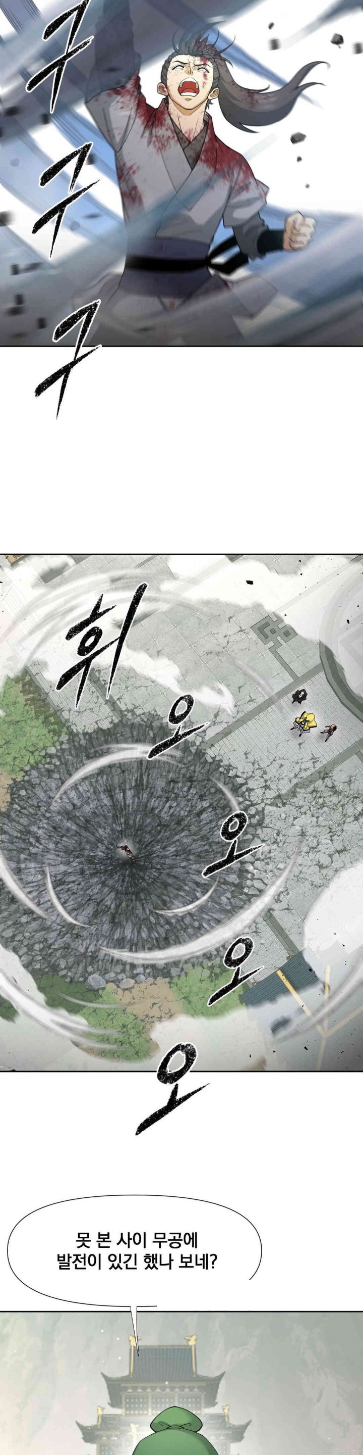 Reborn As A Master Raw Chapter 19 - Page 4