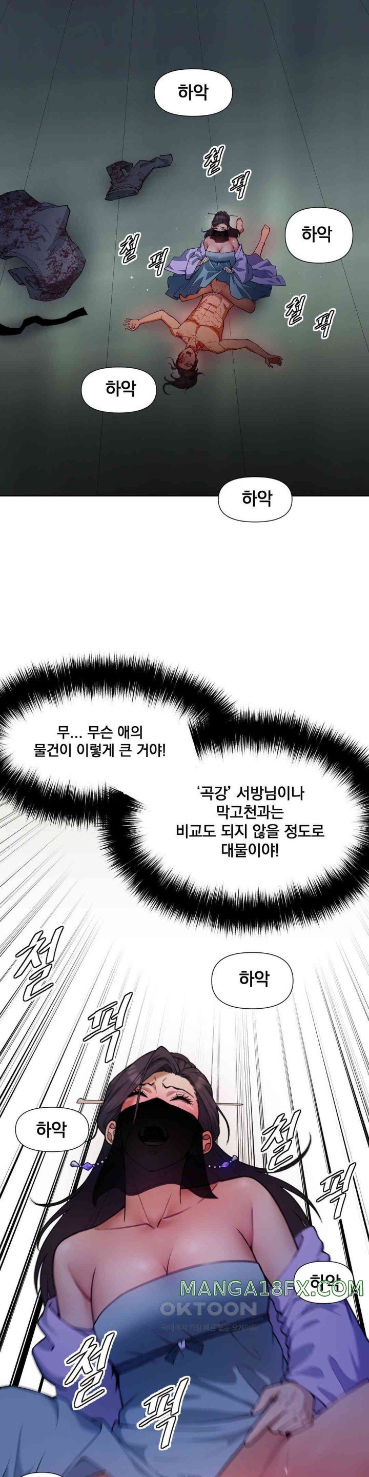 Reborn As A Master Raw Chapter 19 - Page 50