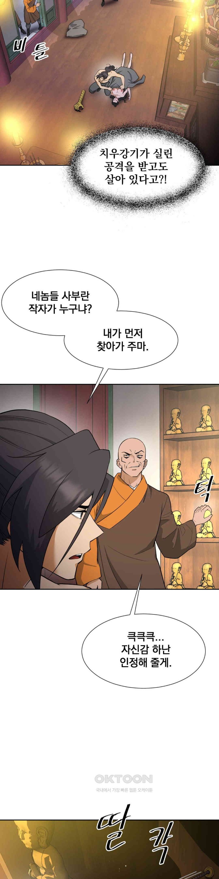 Reborn As A Master Raw Chapter 29 - Page 23