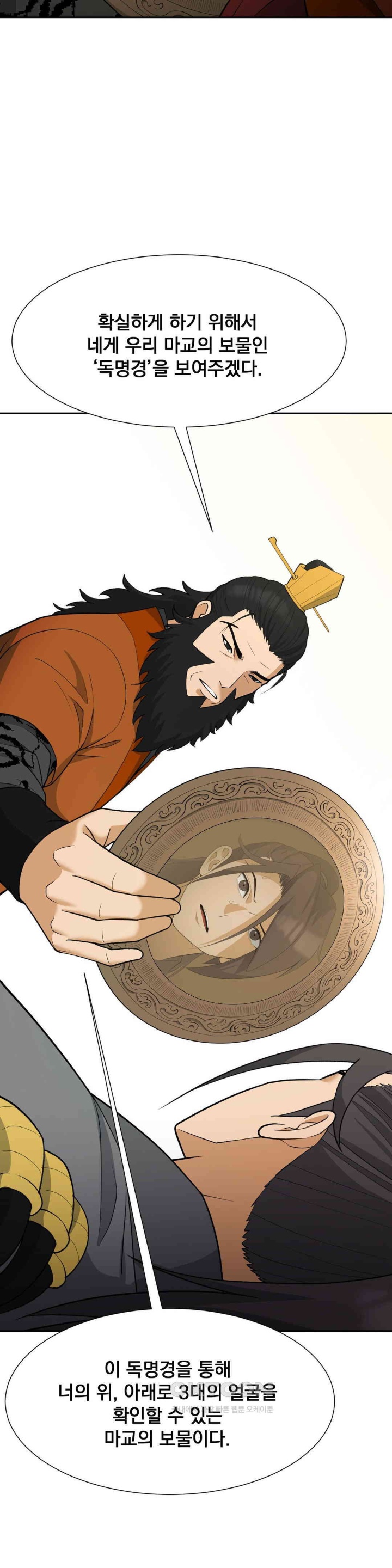 Reborn As A Master Raw Chapter 33 - Page 12