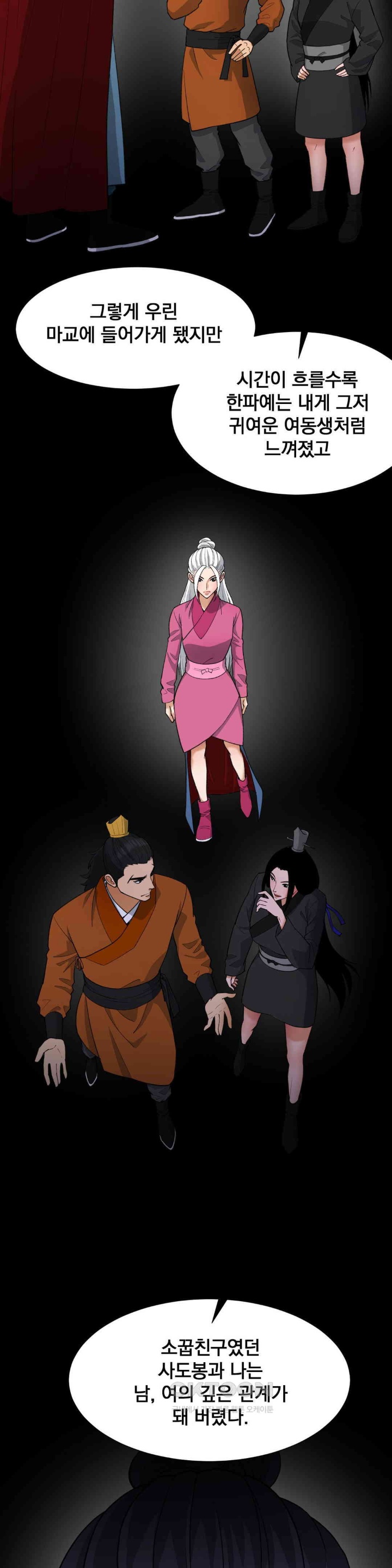 Reborn As A Master Raw Chapter 33 - Page 24