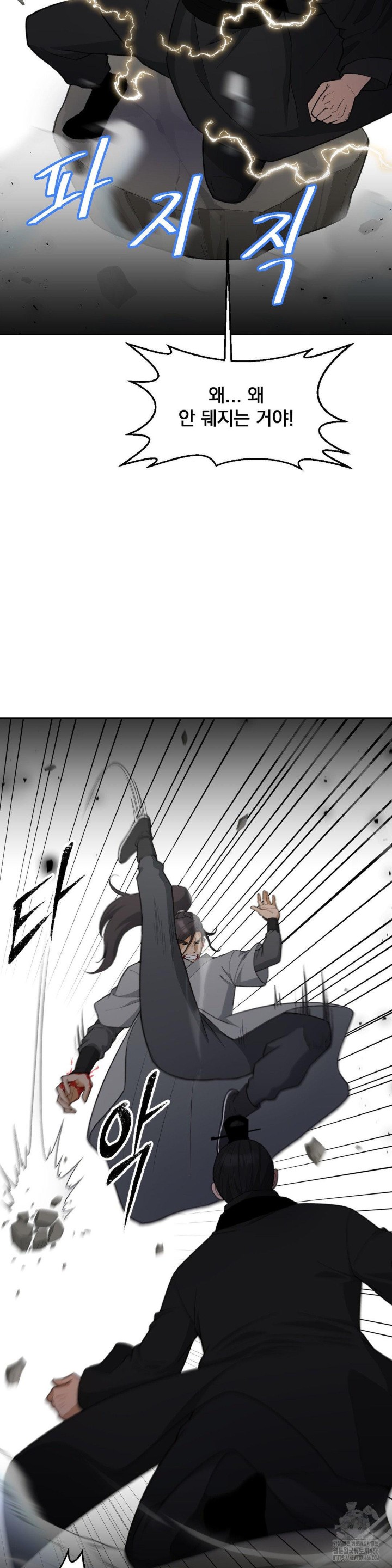 Reborn As A Master Raw Chapter 39 - Page 42