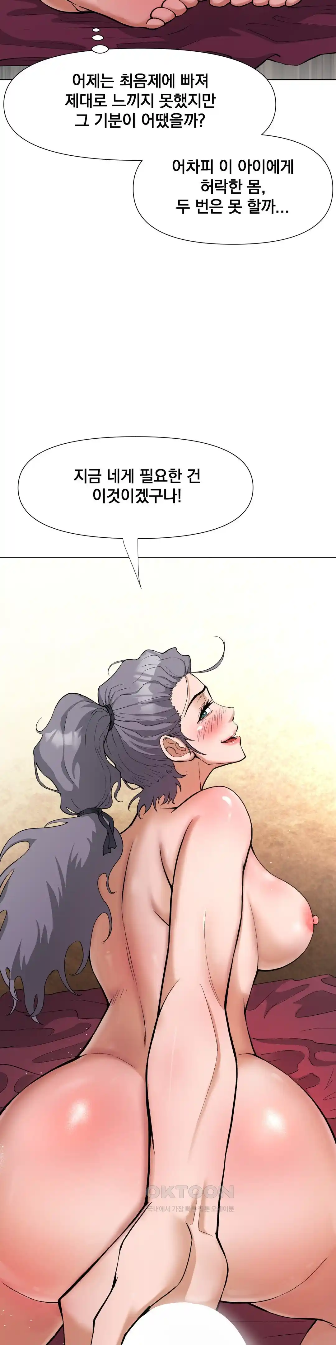 Reborn As A Master Raw Chapter 6 - Page 33