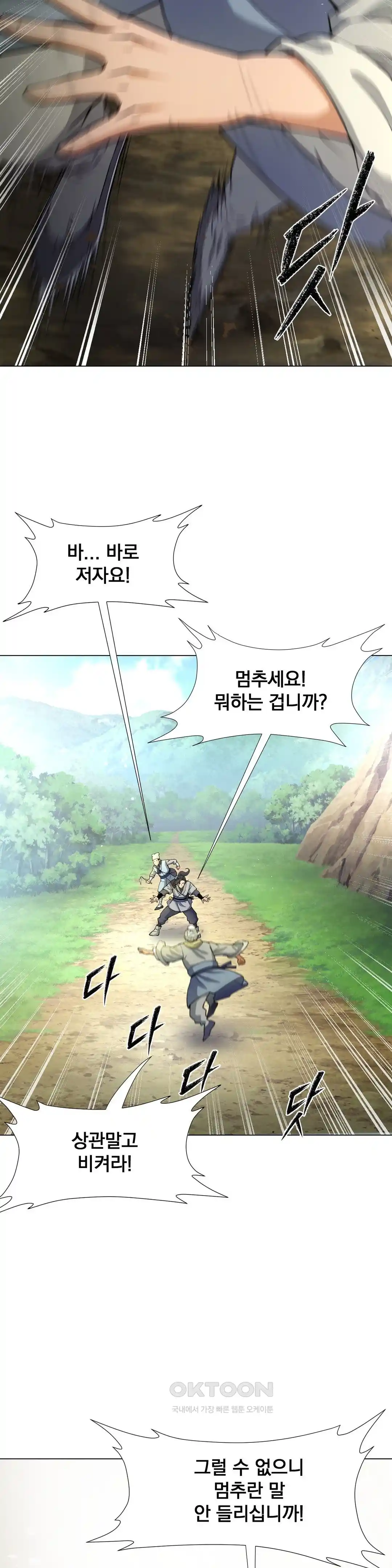 Reborn As A Master Raw Chapter 6 - Page 49