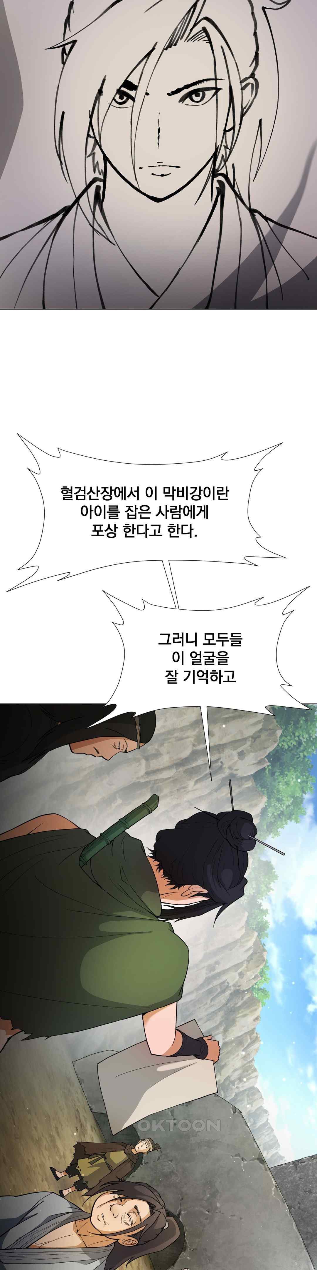 Reborn As A Master Raw Chapter 7 - Page 45