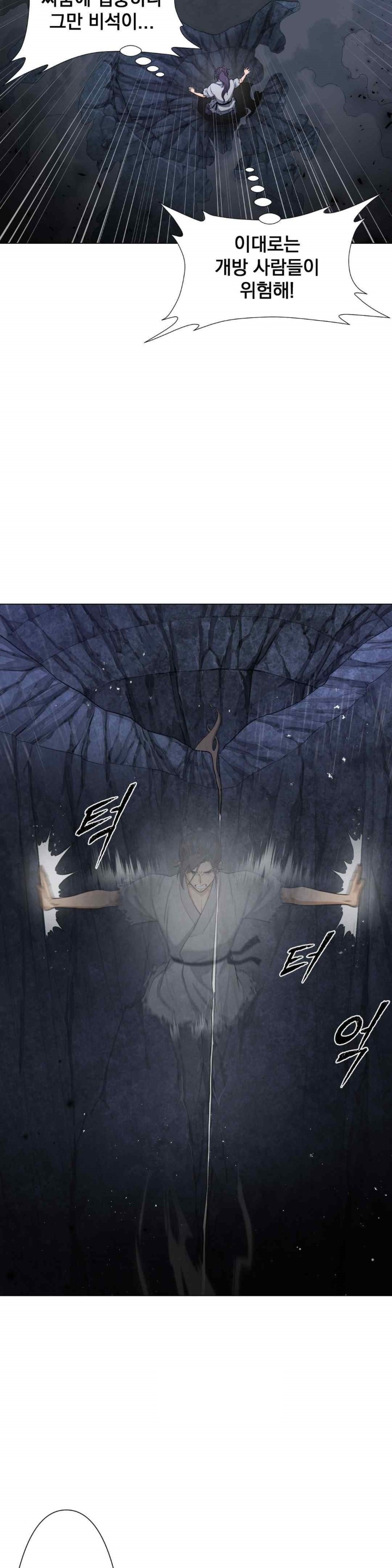 Reborn As A Master Raw Chapter 9 - Page 35