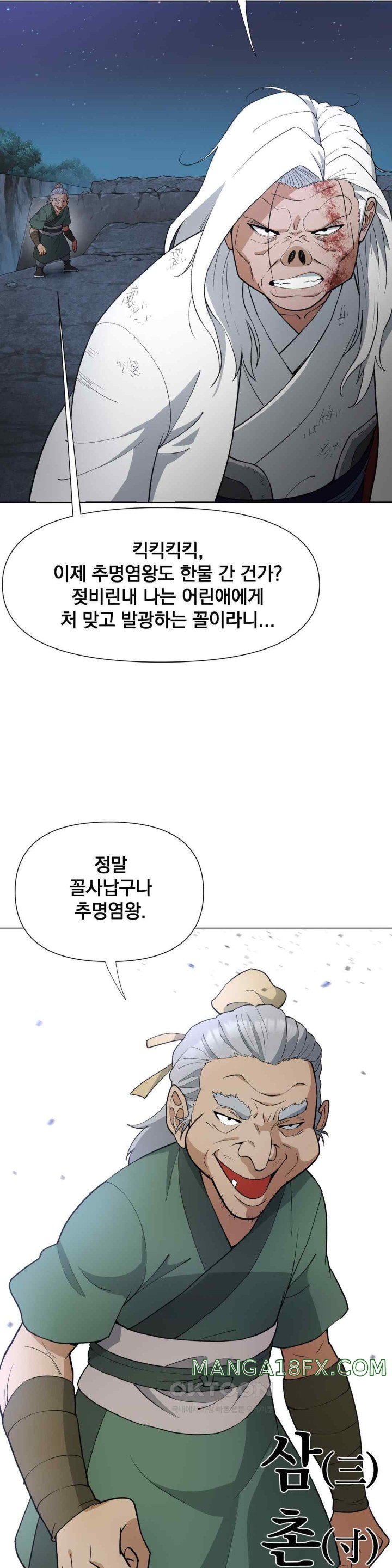 Reborn As A Master Raw Chapter 9 - Page 45