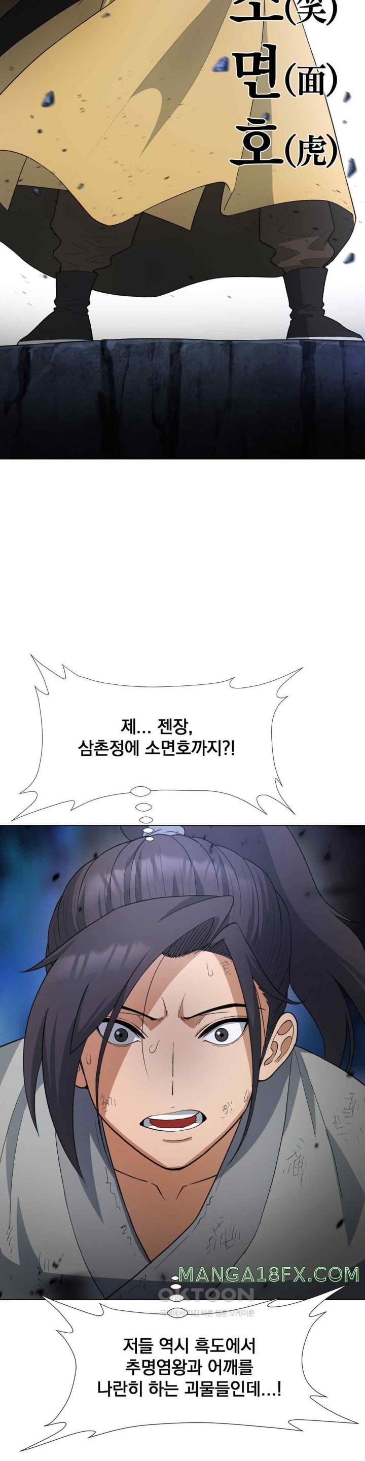 Reborn As A Master Raw Chapter 9 - Page 48