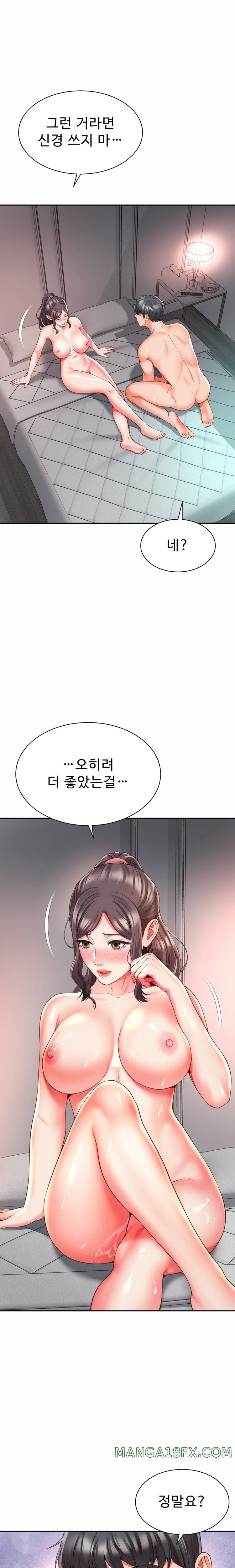 Friend’s Mom Is Mine Raw Chapter 14 - Page 13