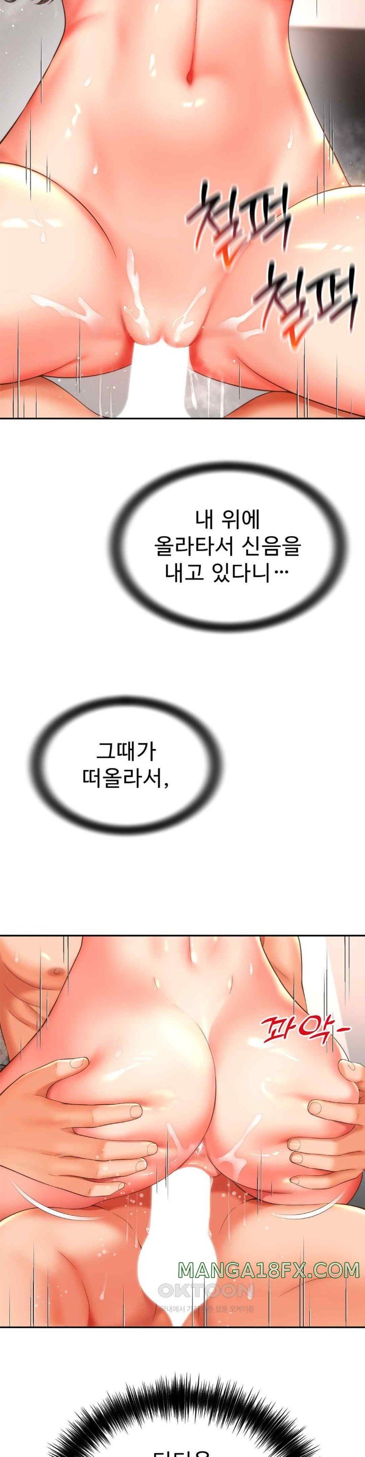 Friend’s Mom Is Mine Raw Chapter 18 - Page 18