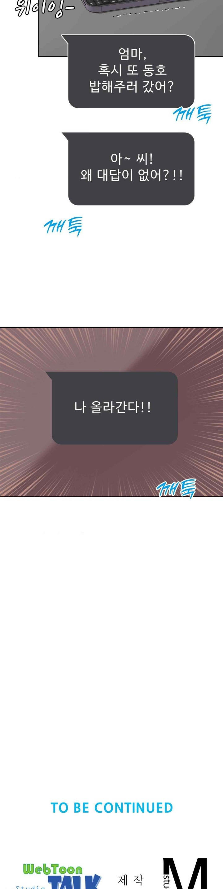 Friend’s Mom Is Mine Raw Chapter 18 - Page 36