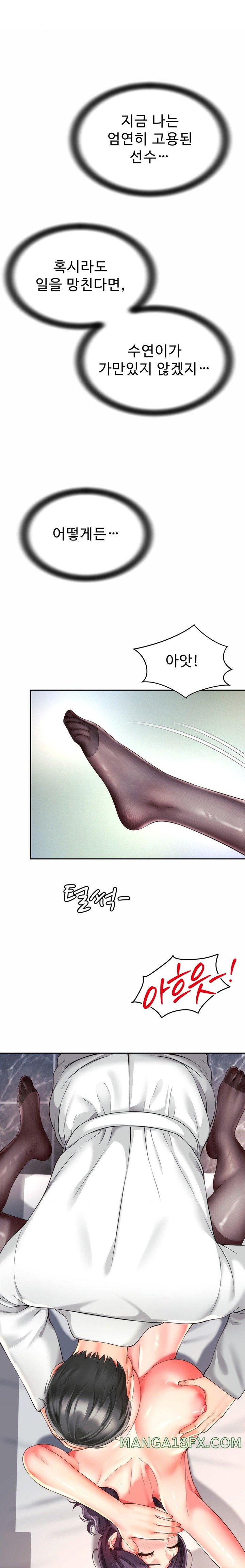 Friend’s Mom Is Mine Raw Chapter 21 - Page 1