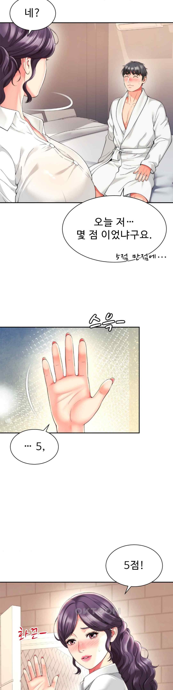 Friend’s Mom Is Mine Raw Chapter 22 - Page 17