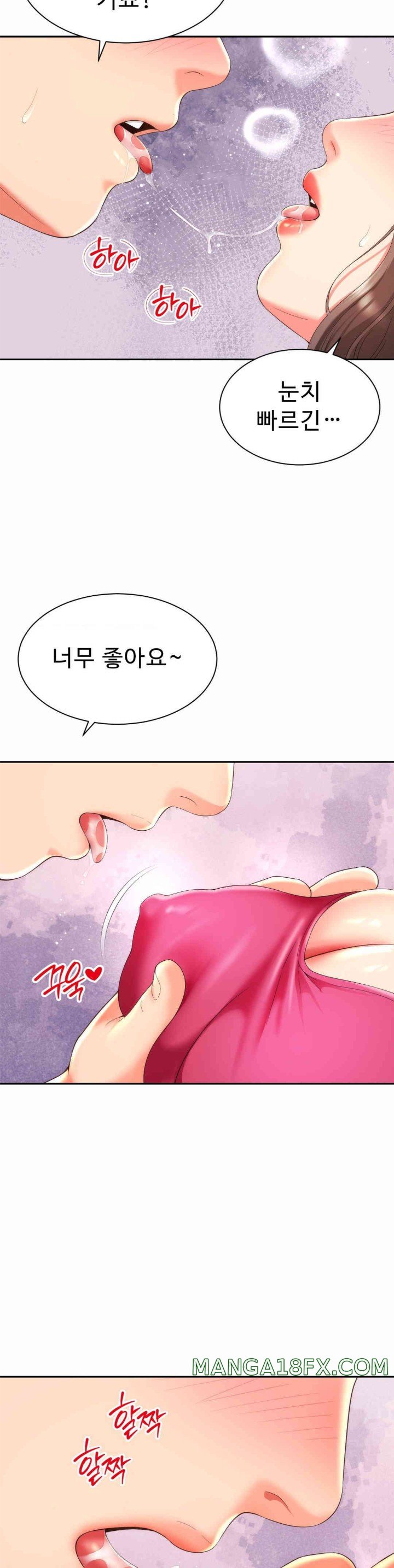 Friend’s Mom Is Mine Raw Chapter 23 - Page 10