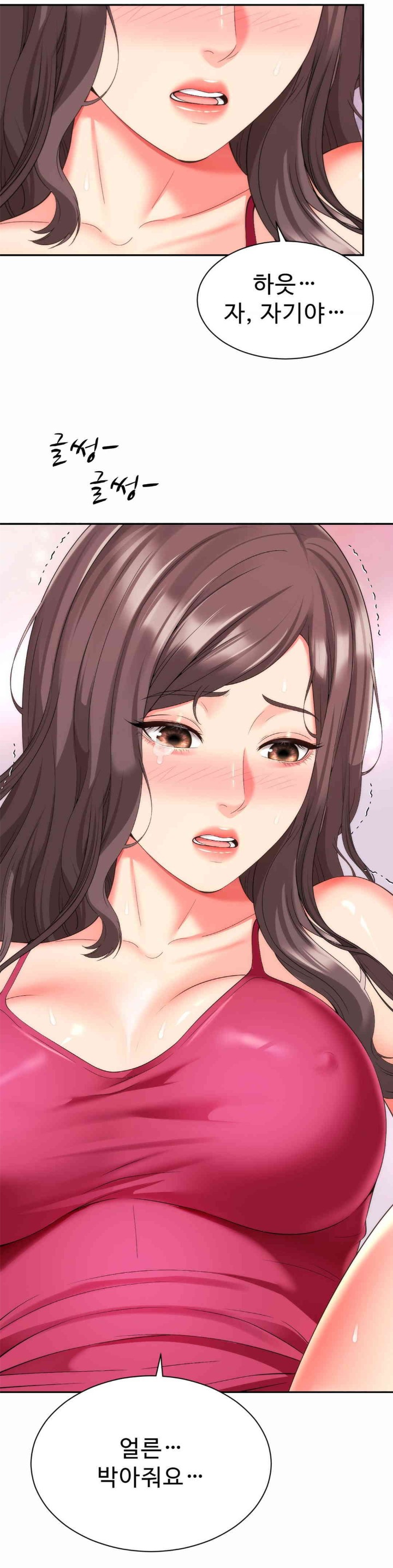 Friend’s Mom Is Mine Raw Chapter 23 - Page 21