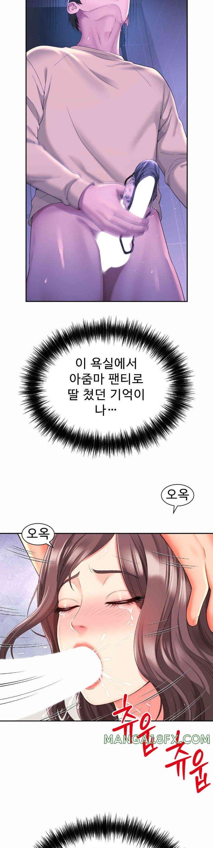 Friend’s Mom Is Mine Raw Chapter 25 - Page 31