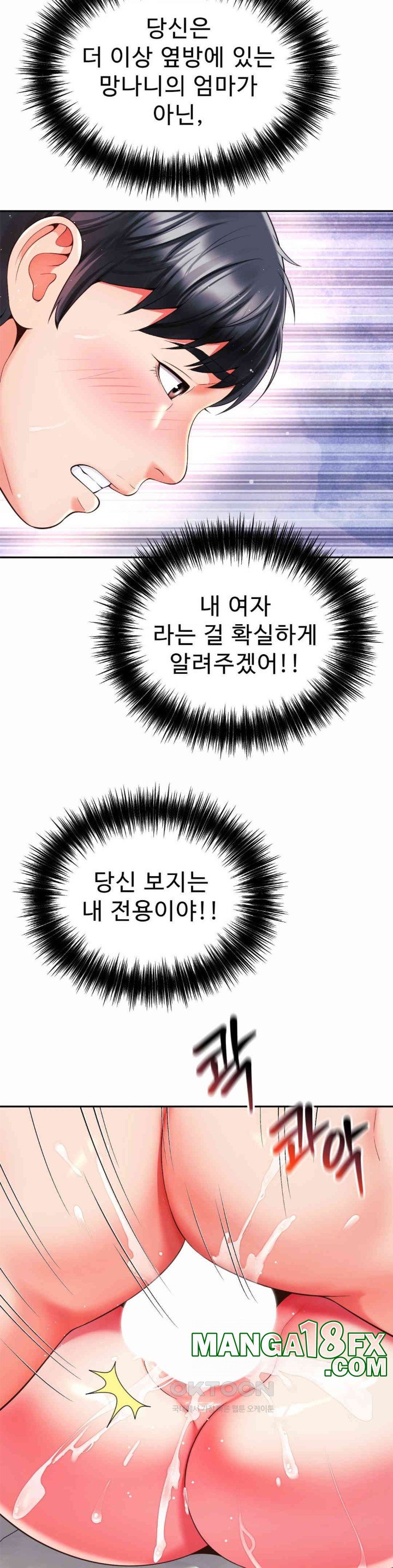 Friend’s Mom Is Mine Raw Chapter 34 - Page 4