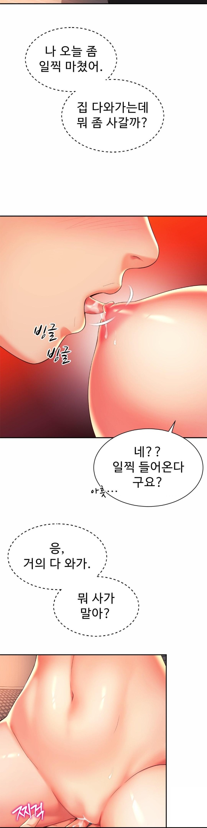 Friend’s Mom Is Mine Raw Chapter 38 - Page 22