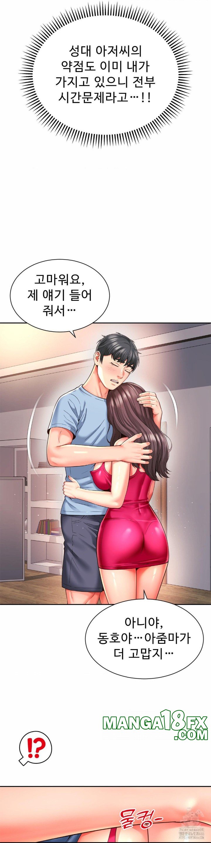 Friend’s Mom Is Mine Raw Chapter 44 - Page 14