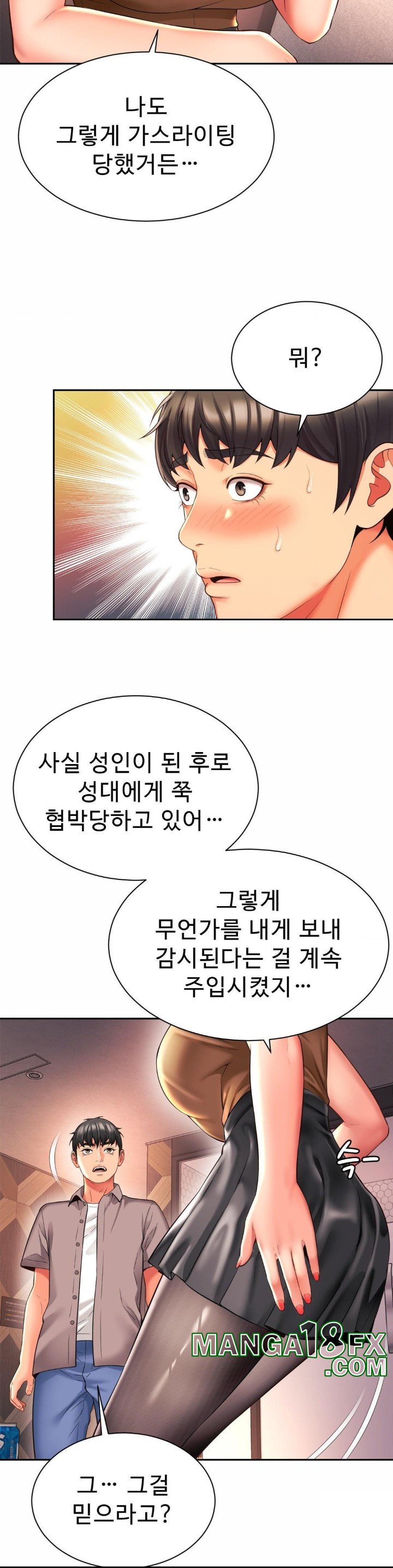 Friend’s Mom Is Mine Raw Chapter 46 - Page 16