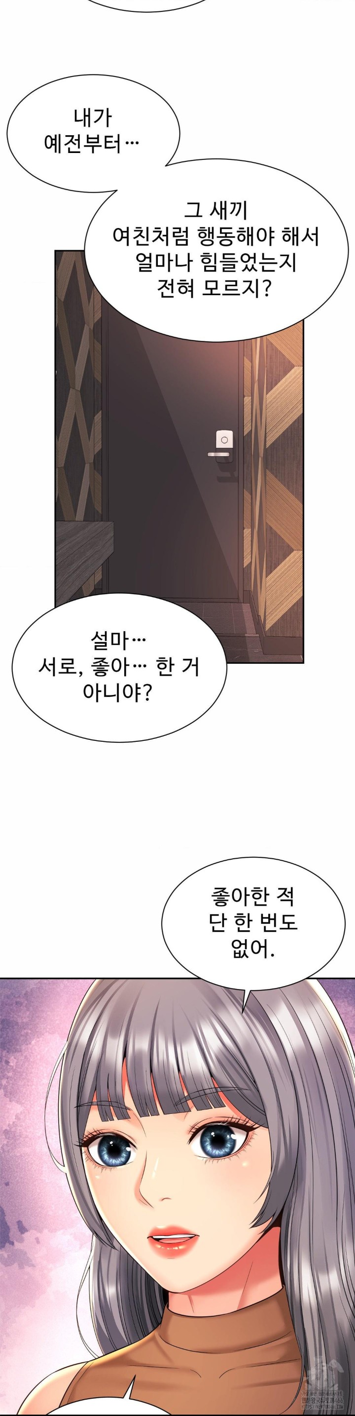 Friend’s Mom Is Mine Raw Chapter 46 - Page 18