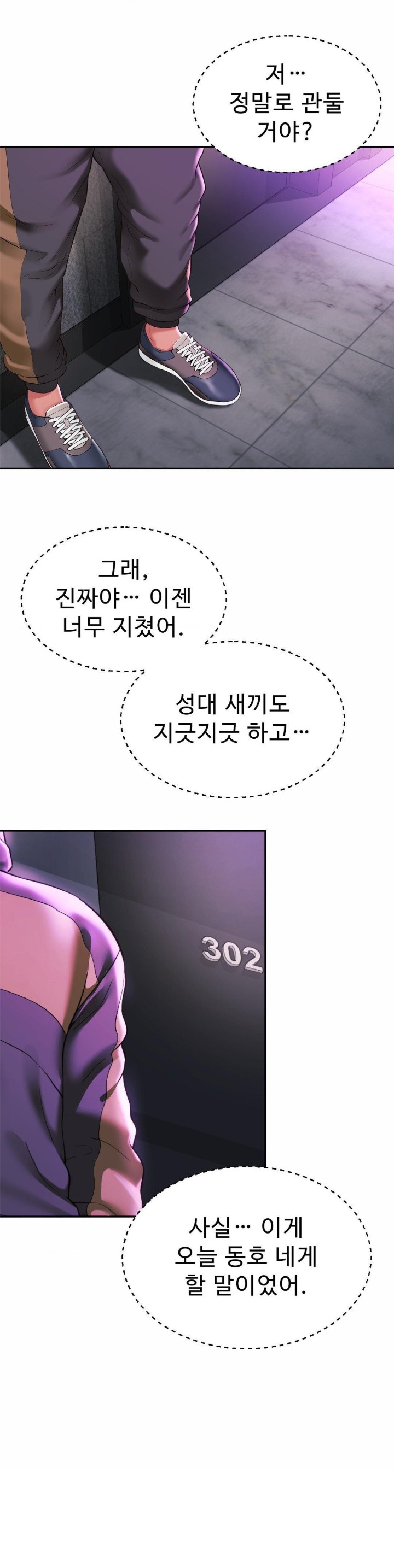 Friend’s Mom Is Mine Raw Chapter 46 - Page 21