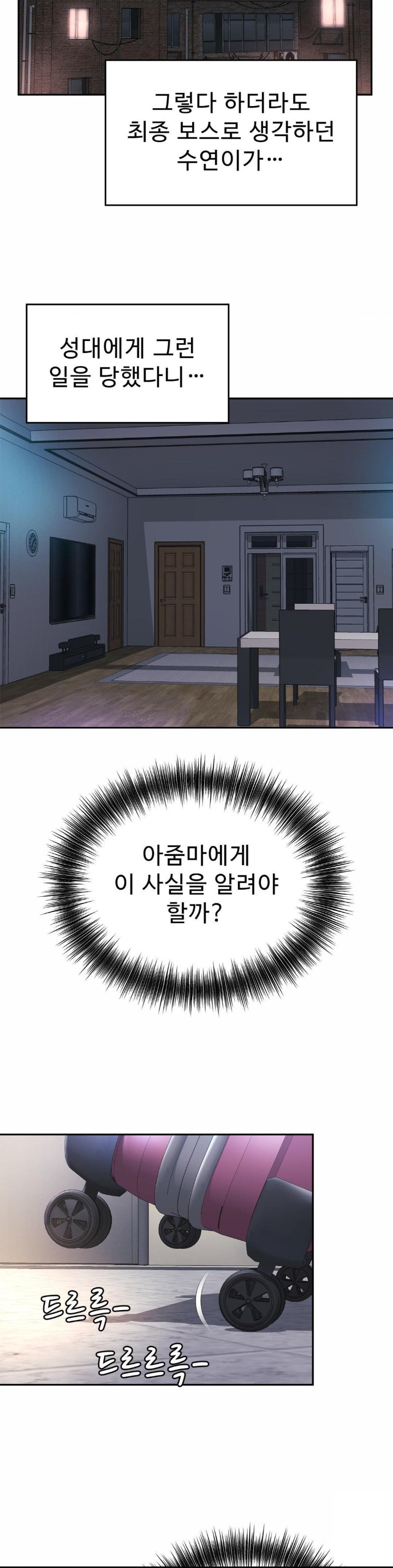 Friend’s Mom Is Mine Raw Chapter 46 - Page 24