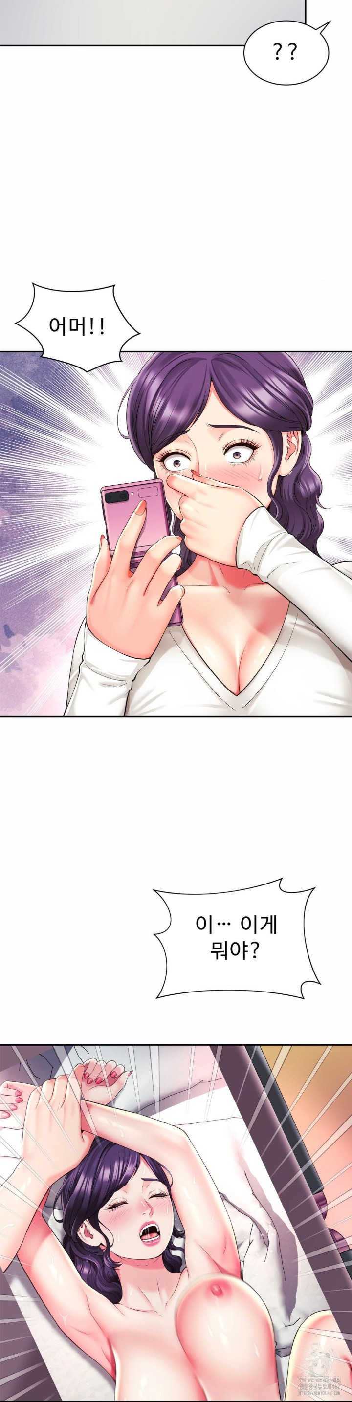 Friend’s Mom Is Mine Raw Chapter 47 - Page 14