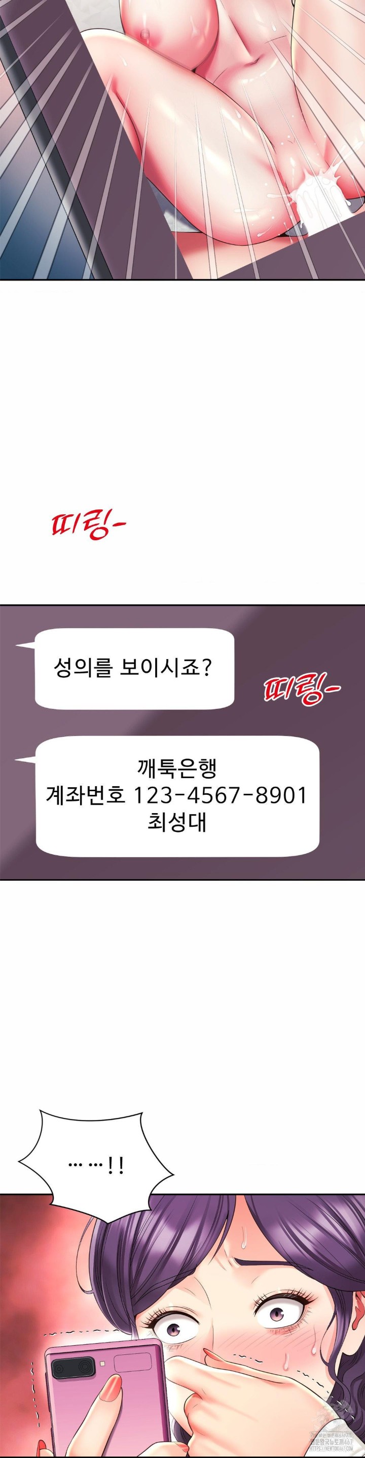 Friend’s Mom Is Mine Raw Chapter 47 - Page 15